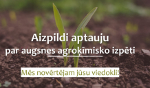 Aicinām aizpildīt aptaujas anketu